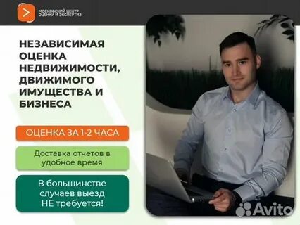 Оценщики волгоград