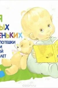 Песенки для малышей до года видео