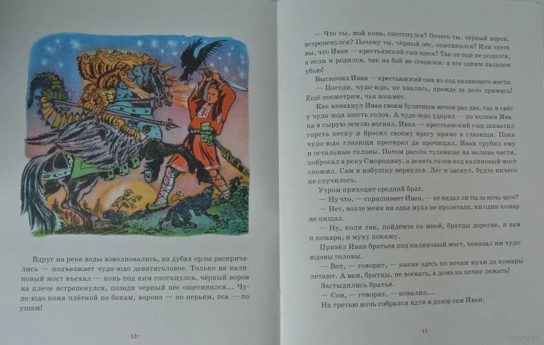 Крестьянский сын читать