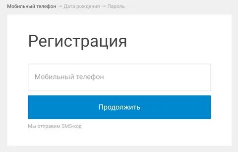 Продолжи на телефоне