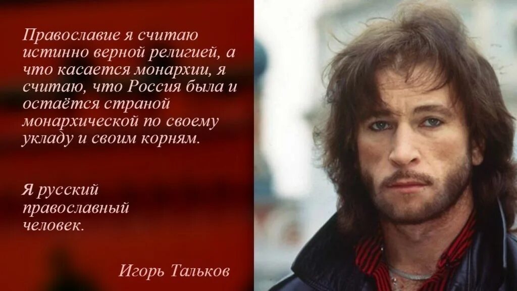 Самая верная истина. Всё проходит это самая верная истина на свете. Истинно преданный. Все проходит цитаты. Истинно преданный.