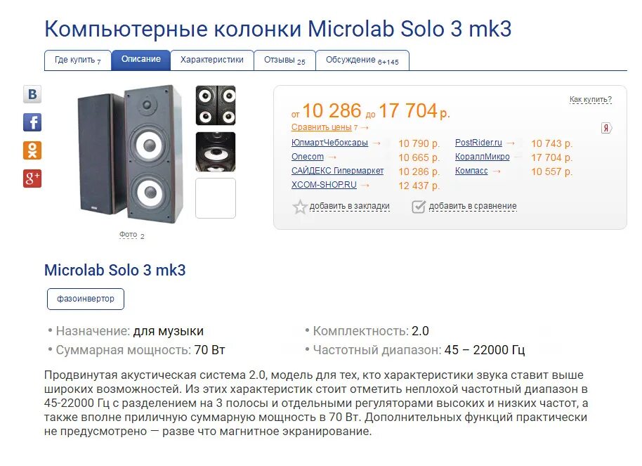 Microlab pro колонки 2. Компьютерная акустика microlab h30bt. Характеристика колонок микролаб. Microlab h30bt. Microlab m500 5.