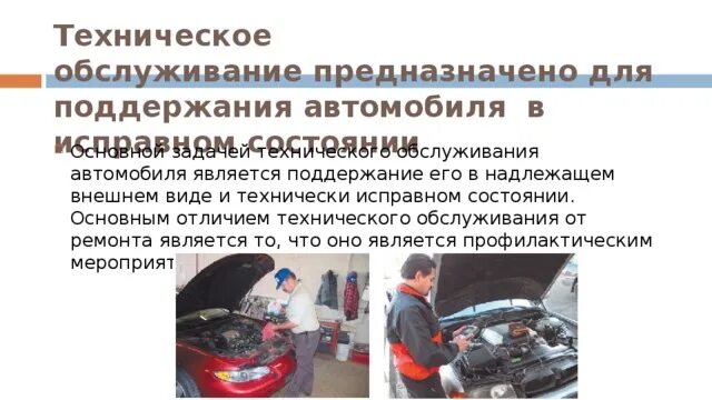 Автомобиль является основным средством