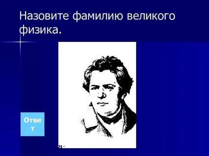 Кто стал первым пустолазом