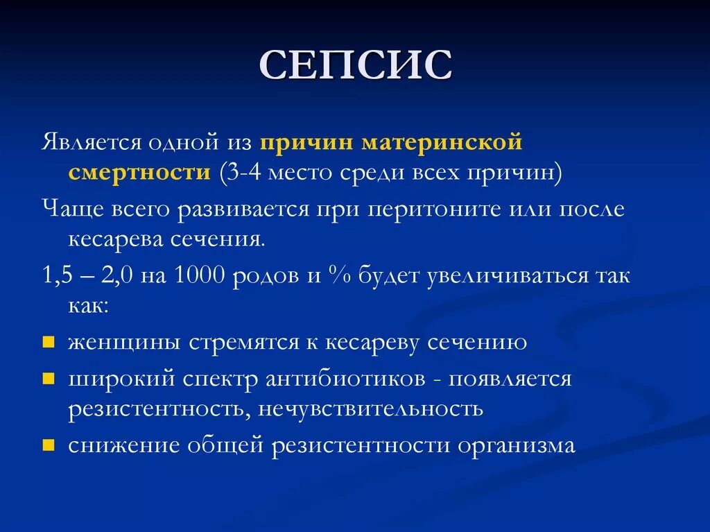 Сепсис что это простыми словами симптомы. Сипсс. Ctgcbc'nj. Сипсс. Сепсис что это простыми словами симптомы.