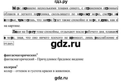Русский язык 9 класс упражнение 295