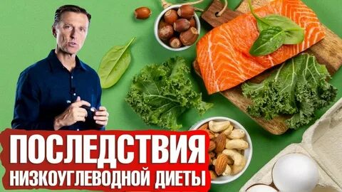 Доктор берг кето диета