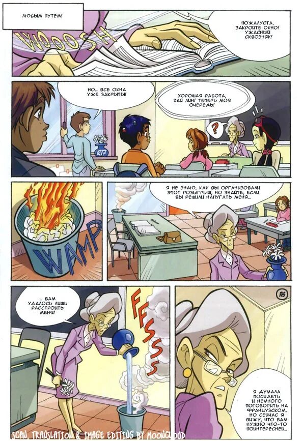 Часть 1. I. Witch ведьмы чародейки. Юа чародейки. Wimp witch комикс читать.