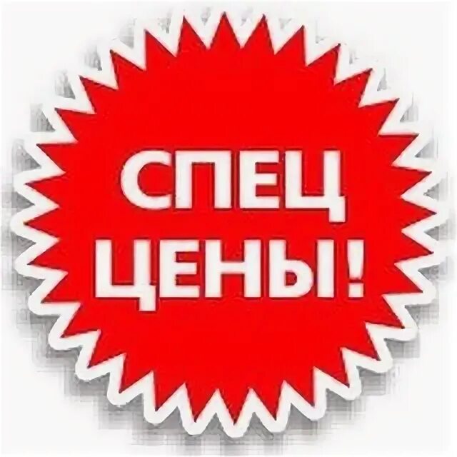 Синий специальное предложение element 1. Специальное предложение. выгодное предложение. супер предложение. специальное предложение без фона.