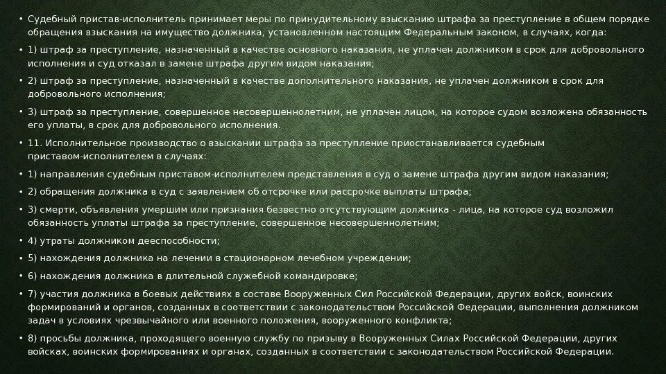 Должник добровольно не исполняет