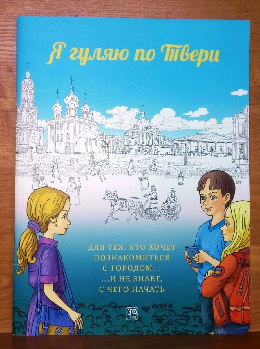 Физминутка. Наталья евдокимова книги для детей. Я один гуляю. "как я гуляю". Н.