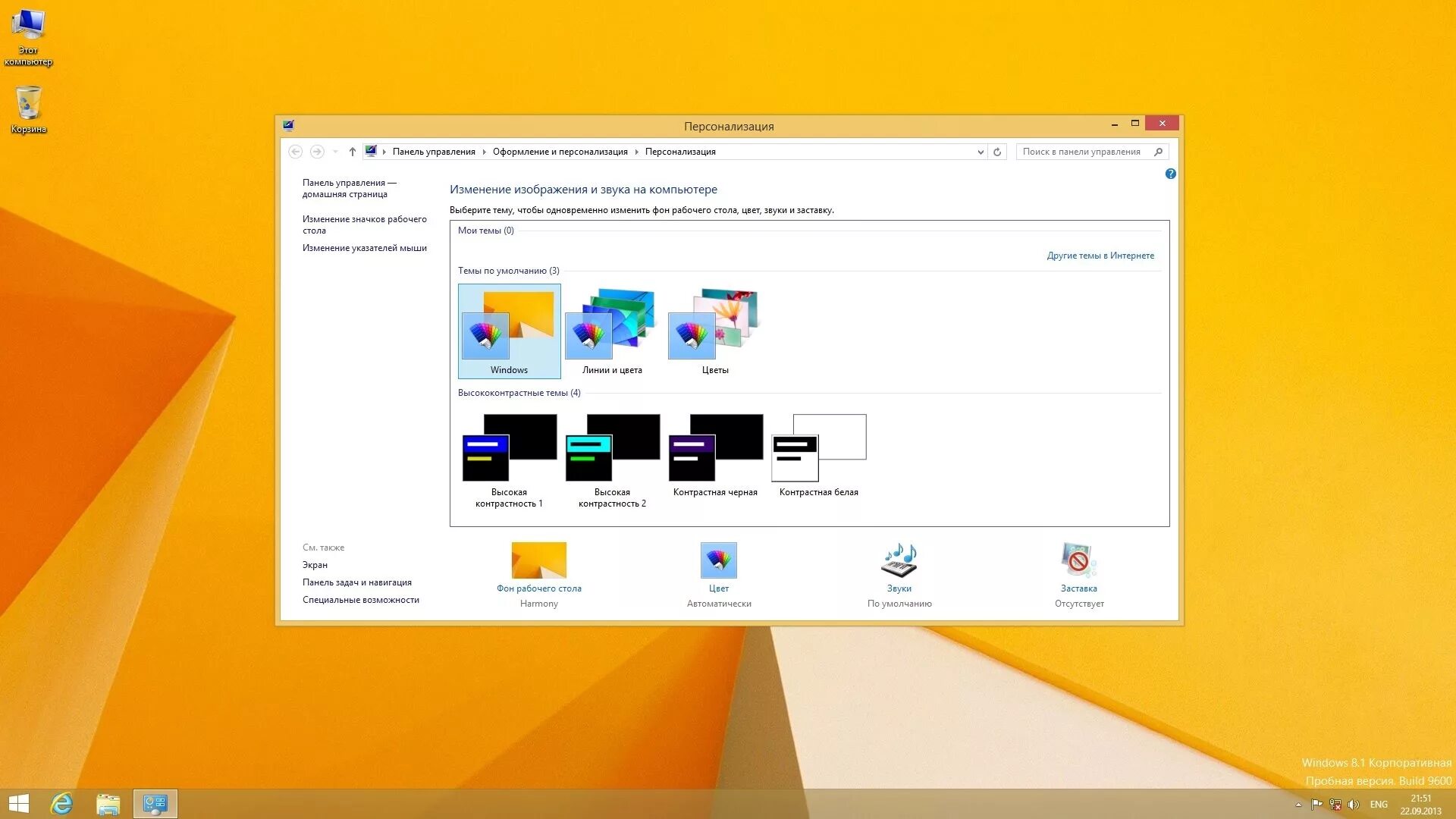 Windows 8.1 player. Windows 8 интерфейс. windows 8.1 интерфейс. windows 8.1 рабочий стол интерфейс. ноутбук вин 8.1.