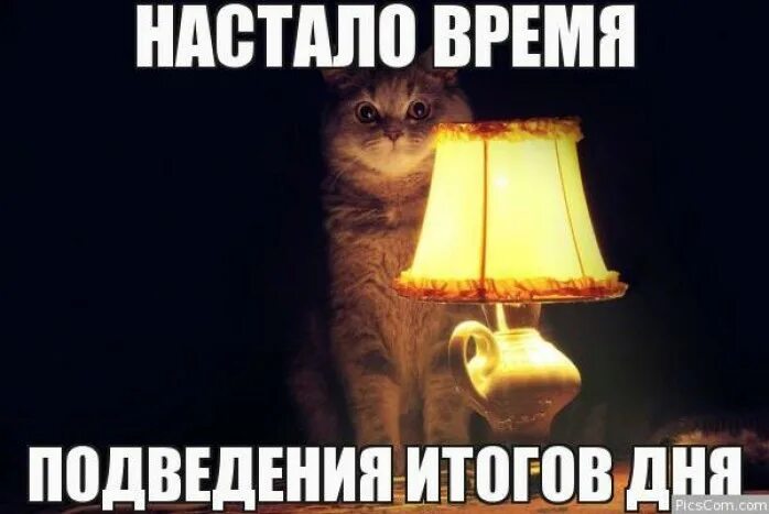 Руководство по итогам года решило вас кремировать. Закрытие счета 91. Конец итоги. С днем окончания месячных. Открытка конец месячных.