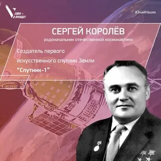 Королев инженер