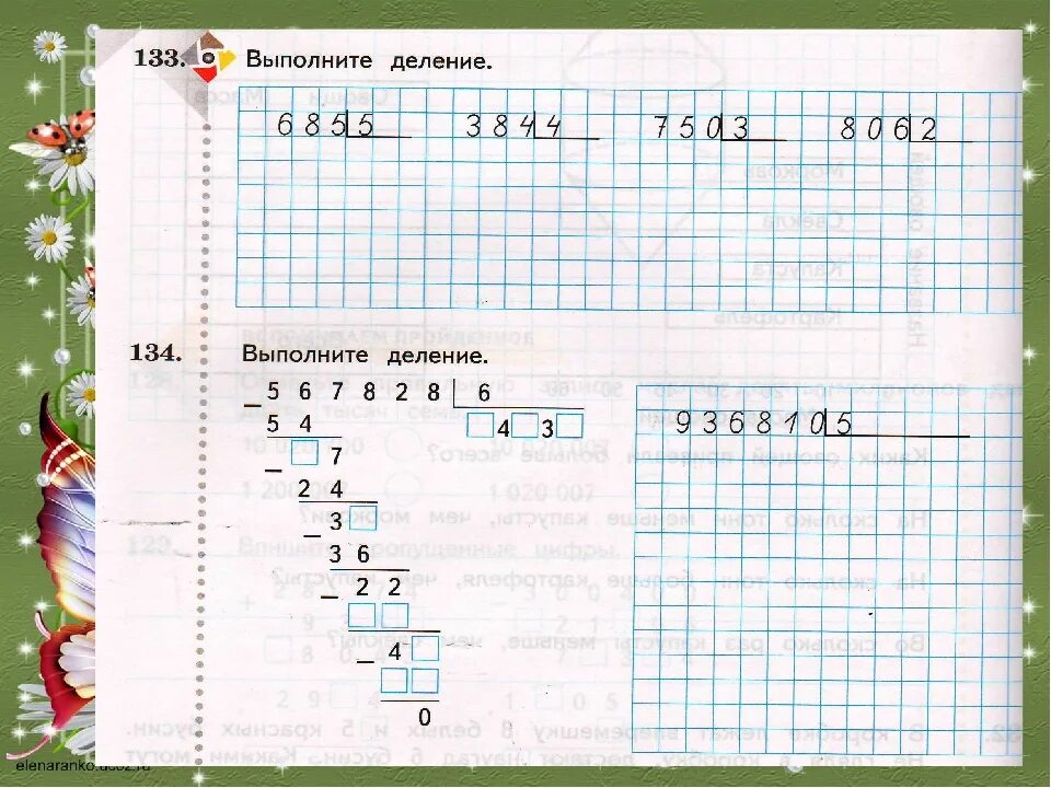 Деление 3 класс легко. Деление в столбик на однозначное число. Примеры на деление в столбик на однозначное число. Задания по математике 3 класс деление столбиком. Математика 4 класс деление столбиком на однозначное число.
