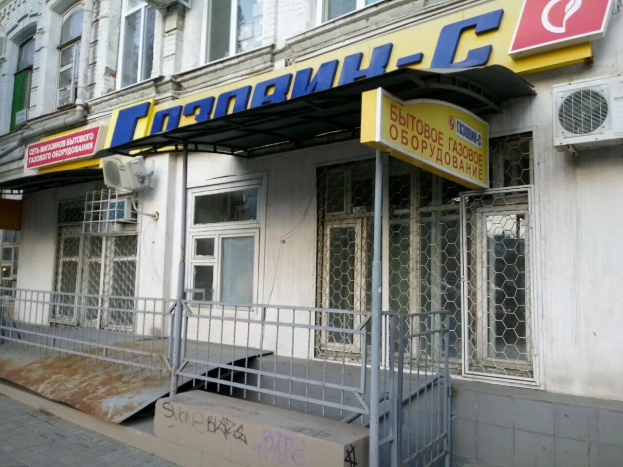 газовик сакко и ванцетти. газовик сакко и ванцетти. сакко и ванцетти, д. новороссийск сакко и ванцетти 6/8. 62.