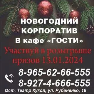 Новогодний корпоратив 2025 екатеринбург с программой