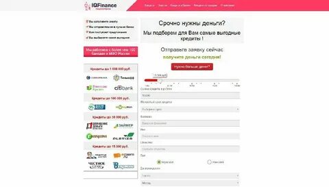 Кредиты всем c
