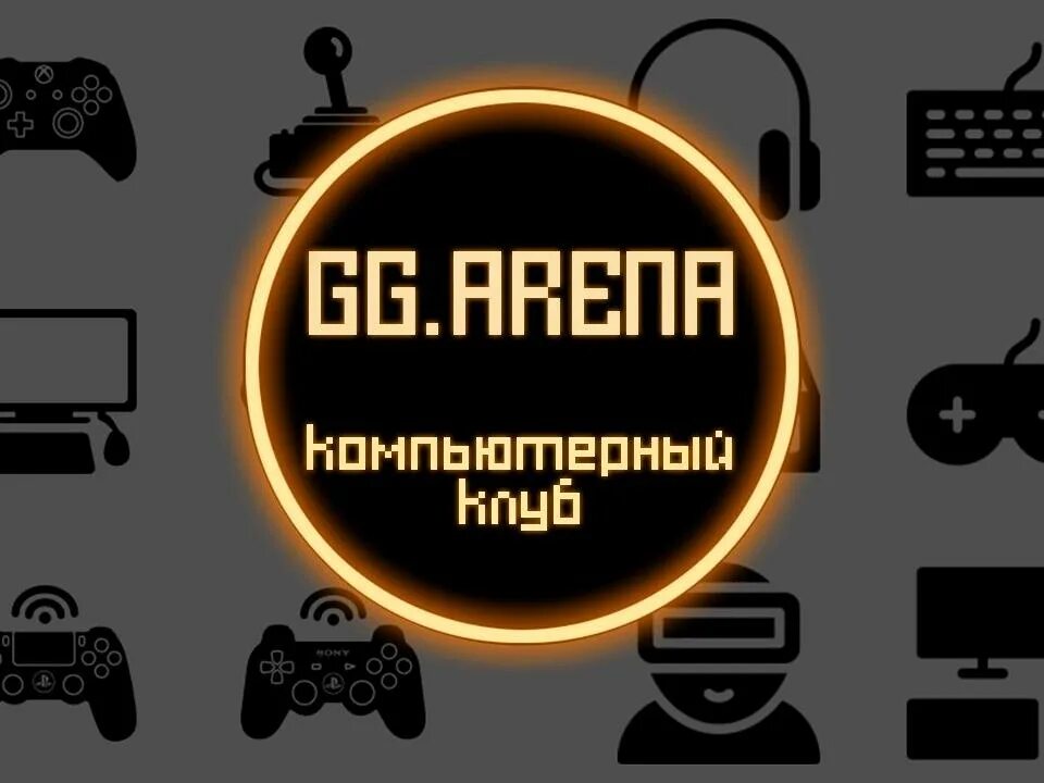 Gg price. Gg Arena. Gg компьютерный клуб. Компьютерный клуб Арена Химки. Gg Arena компьютерный клуб карта.