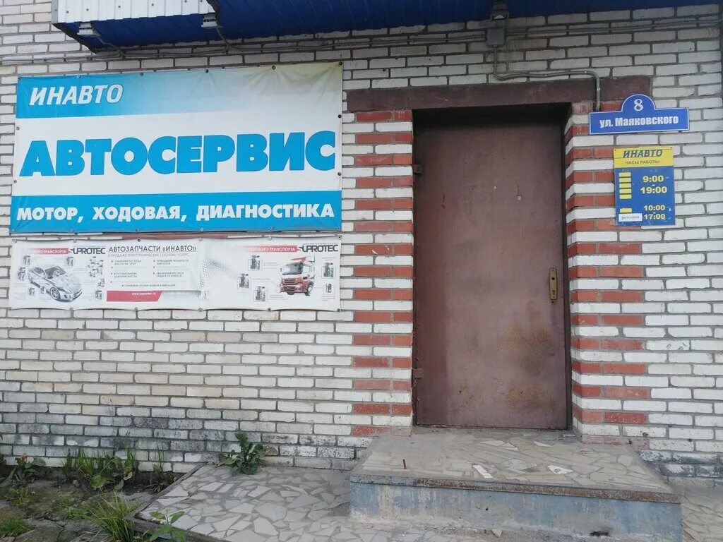 росал волхов. проспект державина 42. волховская набережная 18 кириши. автозапчасти волхов маяковского. гагарина, 8/12 волхов.