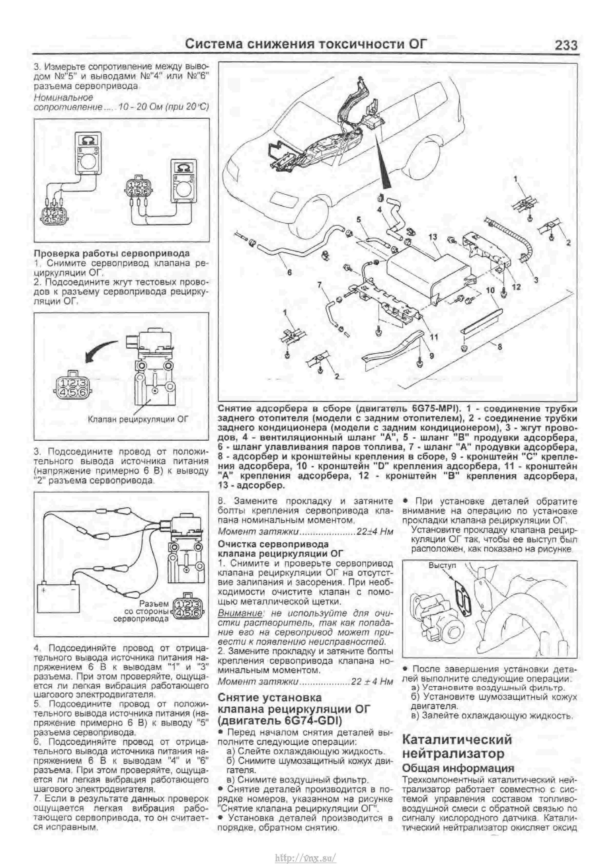 Мануал паджеро 3. Мануал паджеро 3. Митсубиси монтеро 2001 3. Мануал для митсубиси паджеро 4. Легион автодата mitsubishi l200.