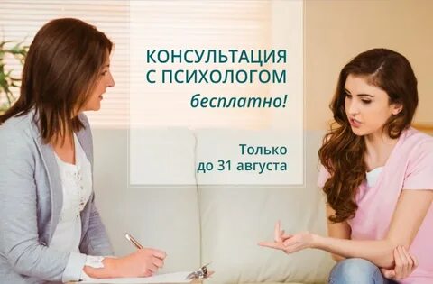 Индивидуальная консультация психолога в школе
