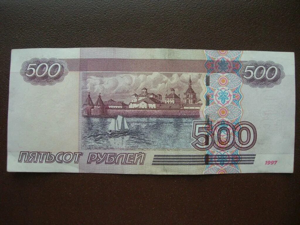 Черные 500 рублей. 500 Рублей 1997 модификация 2001. Купюра 500 рублей 1997 года. 500 Рублей 1997 (модификация 2004 года). 500 Рублей 2001 года модификации.