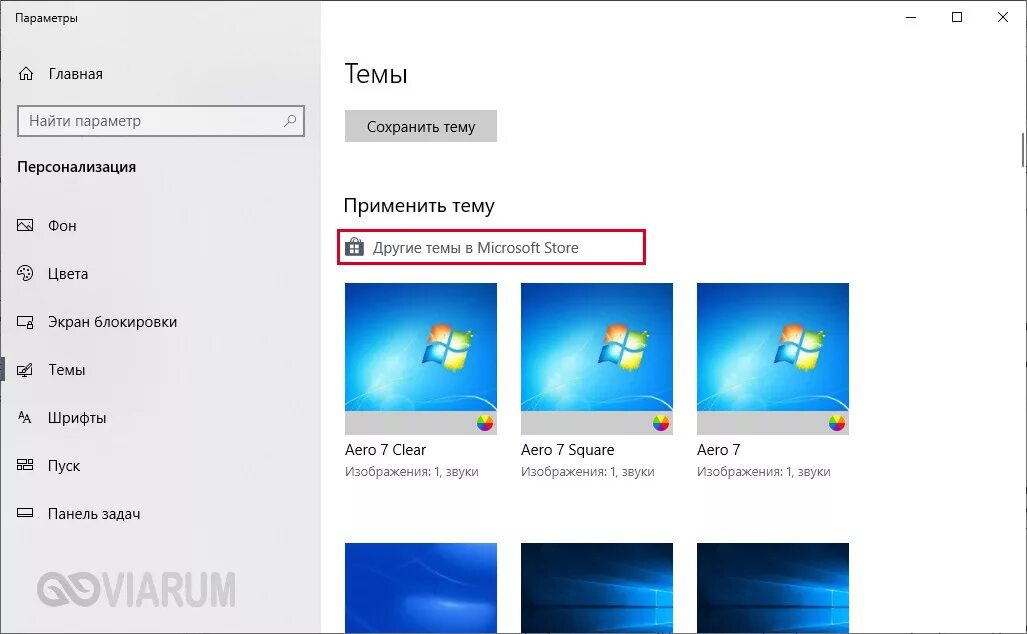 Как сделать иконки по середине виндовс 10. Изменение цвета панели задач в windows 10. нижняя панель windows 10. microsoft store на панели задач. нижняя строка виндовс 10.