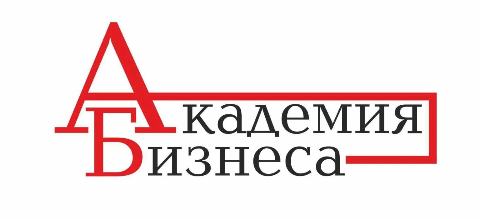 Логотип бизнес Академии. Логотип Академия безопасности бизнеса. Академия бизнес решений логотип. Логотип учебного центра Академия.