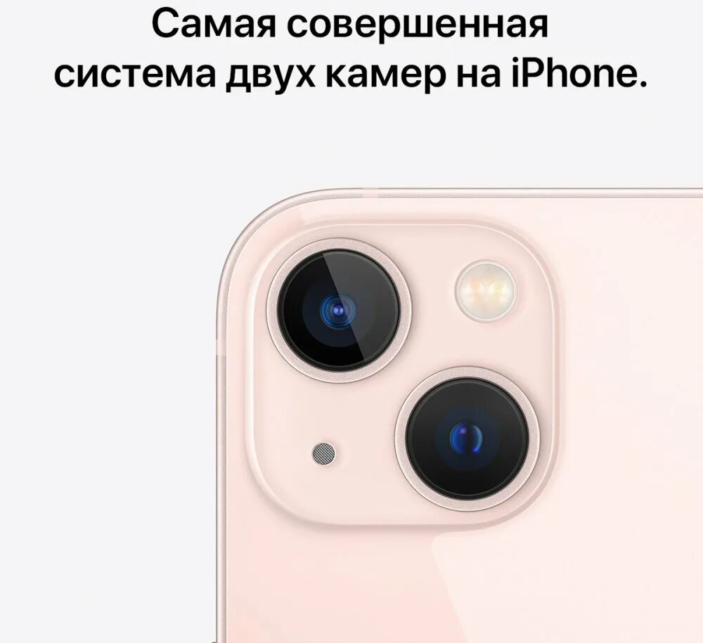 Сколько камер в 11. Apple iphone 14 Plus камера. Apple iphone 13 Mini камера. Iphone 14 Plus 512gb. Камера iphone 15 Pro Max.