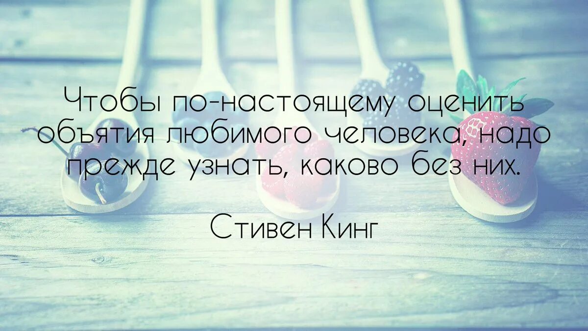 Цитаты. Фразы про объятия. Объятия это цитаты. Высказывания про объятия. Статус про объятия.