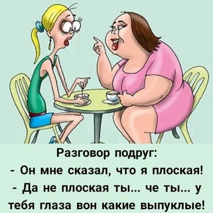 С русскими толстушками диалогами