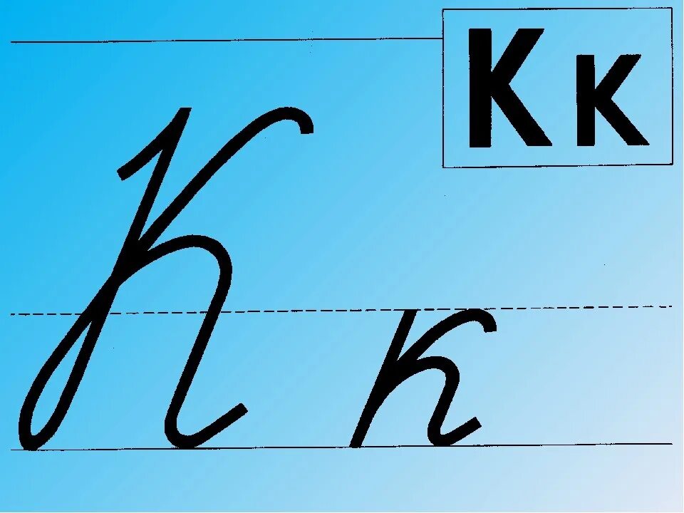 Картинка письменные буквы. Письменные буквы. Прописные буквы. Строчная и прописная буквы это. Заглавная и строчная буква а.