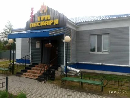 Кафе нягань