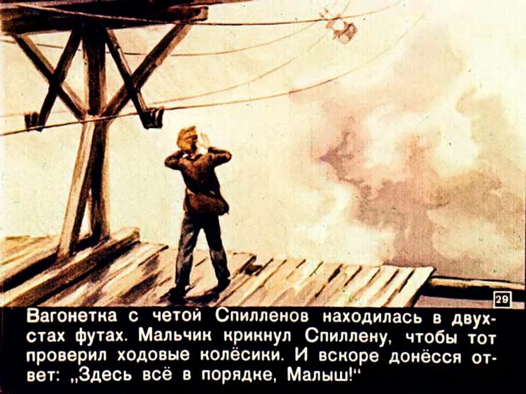 Д лондон на берегах. На берегах сакраменто джек лондон книга. Джек лондон на берегах сакраменто иллюстрации. Джек лондон на берегах сакраменто иллюстрации. Дж лондон на берегах сакраменто.