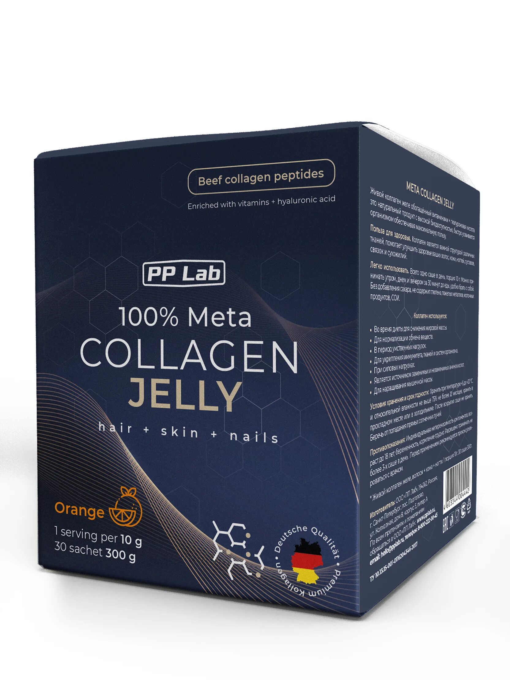 PP Lab Collagen. PP Lab коллаген. Коллаген Jelly. Коллаген желе.