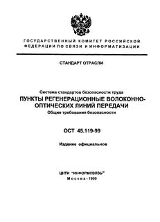 Ост 134
