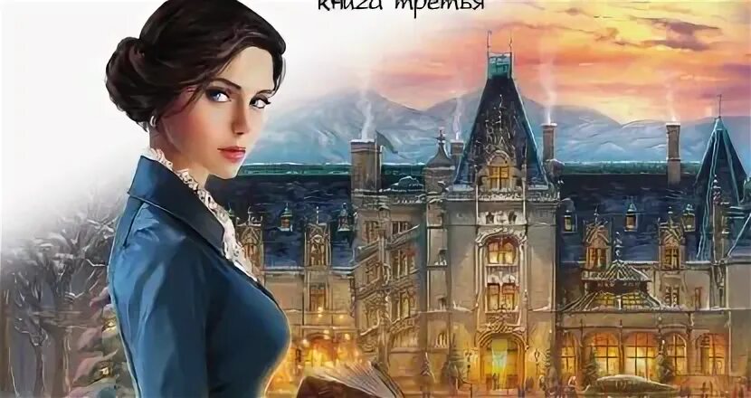 Читать город драконов 3 полностью. Звездная елена. город драконов. кн. 1.. елена звездная город драконов книга 1. город драконов книга 5 елена звездная. елена звездная город драконов книга 6.