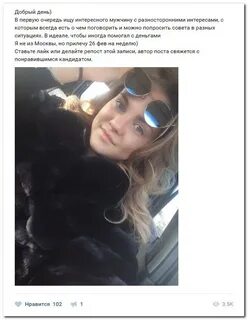 Найти богатую женщину москва