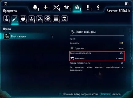 Elex коды