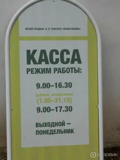 Ясная поляна автобус