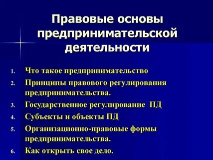 Способы ведения деятельности
