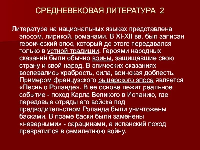 Что есть общего во всех эпосах