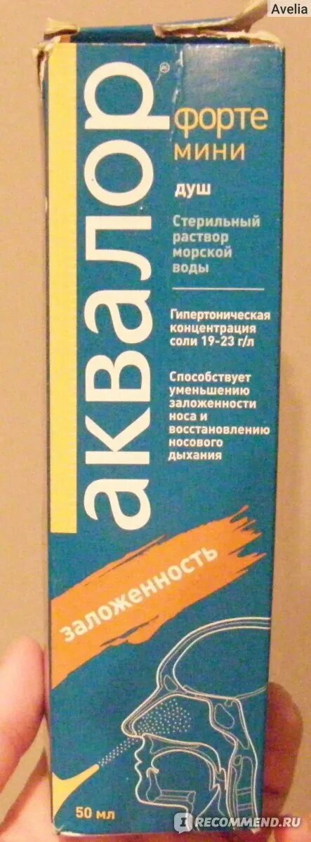 Капли в нос спрей. Санорин 0,1% 10мл спрей назальный [с ментолом и эвкалиптом]. Тизин. Тизин классик спрей. Ирис лекарство для носа.