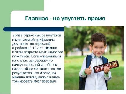 Сколько лет ментально