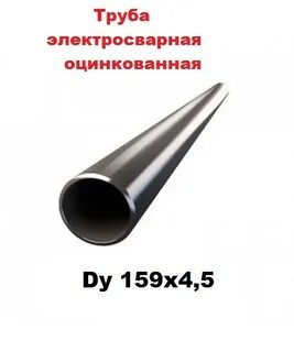 Водогазопроводная труба условный проход 8 мм