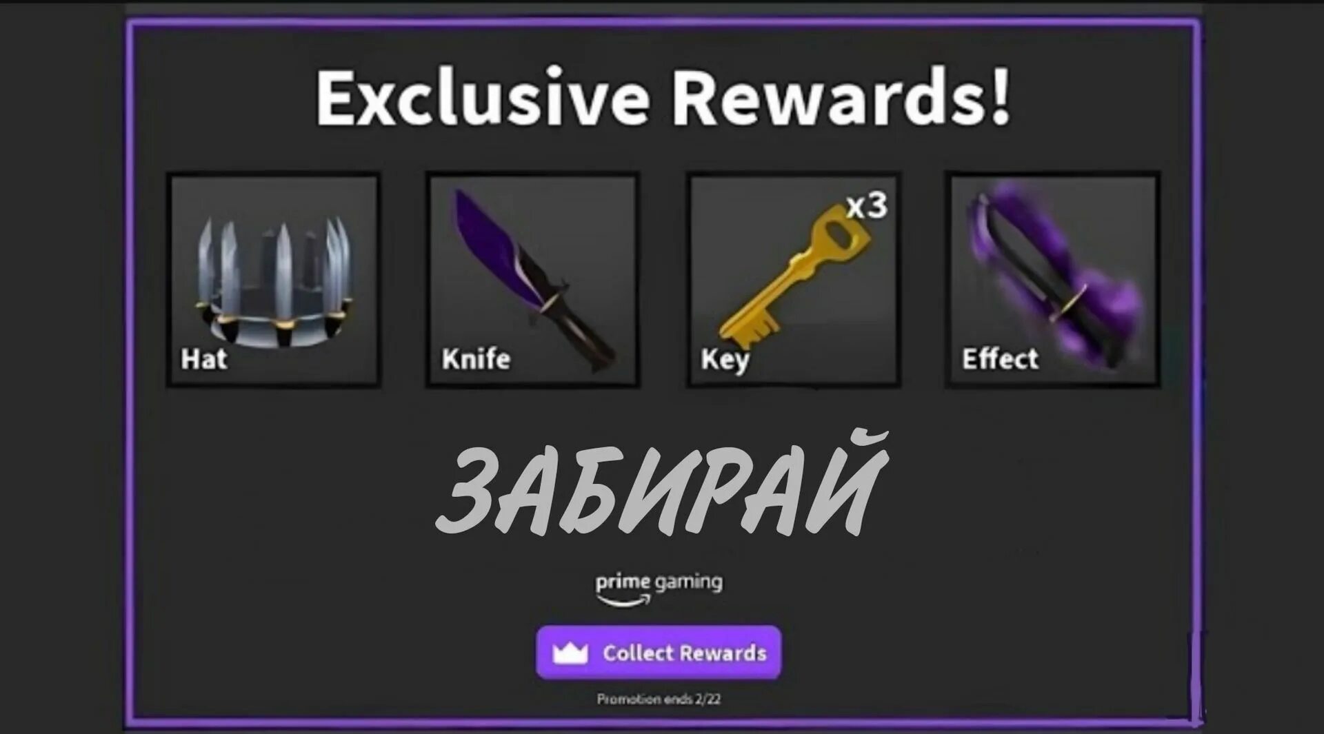 Корона мм2. Knife crown mm2 код. коды на корону в мм2. мм2 код на корону мм2. промокод на murder mystery 2 knife crown.