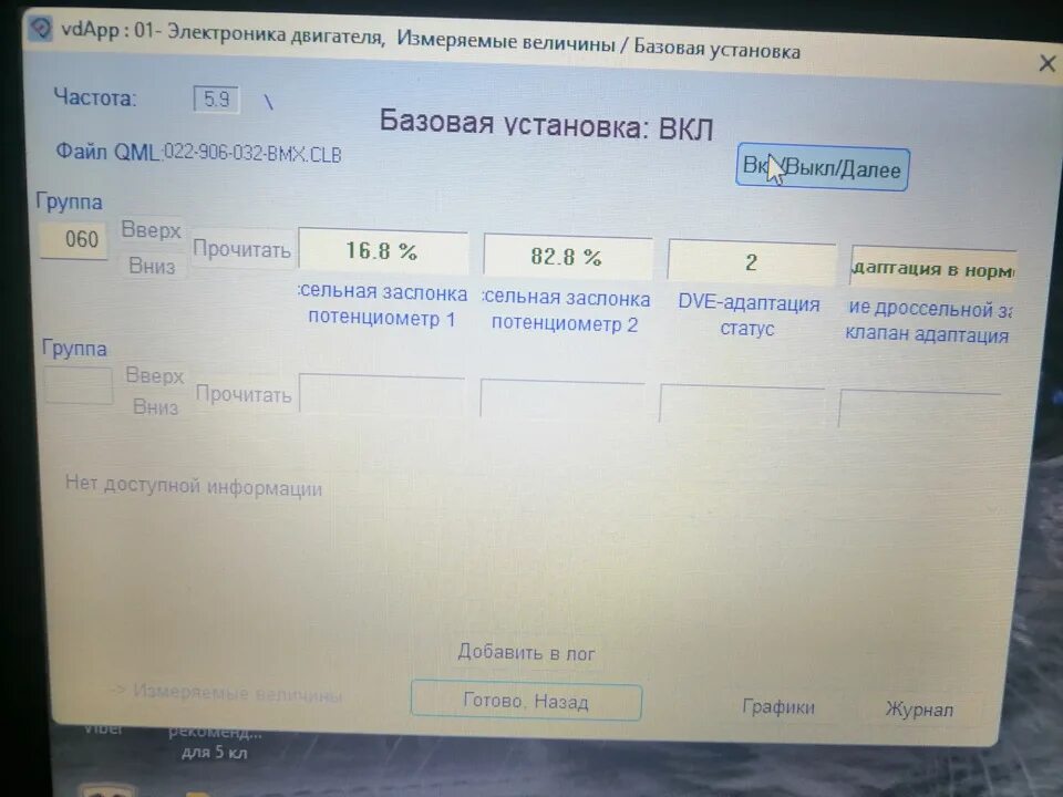 Адаптация дроссельной заслонки vag. Фольксваген пассат адаптация дроссельной заслонки. Адаптация дроссельной заслонки a4 b7. Фольксваген пассат адаптация дроссельной заслонки. Фольксваген пассат адаптация дроссельной заслонки.