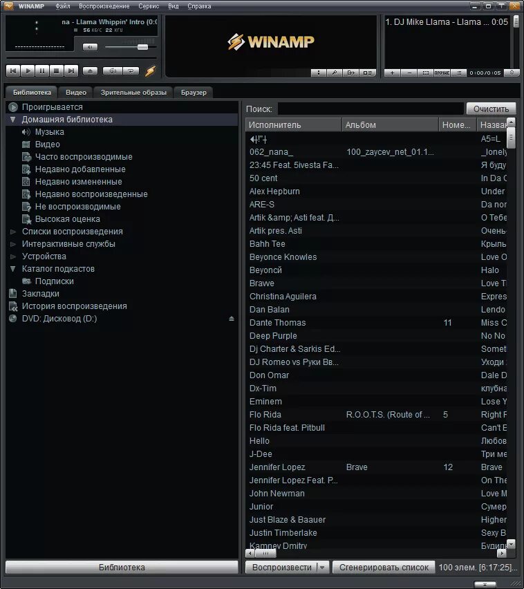 Winamp для андроид. Winamp версии. Винамп для windows 10 на русском. Winamp 5. Винамп для windows 10 на русском.