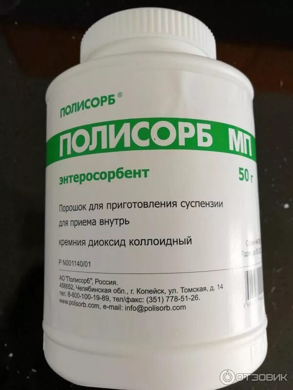 Полисорб ребенку лет форум. Полисорб ребенку лет форум